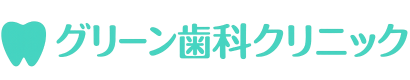 グリーン歯科クリニック